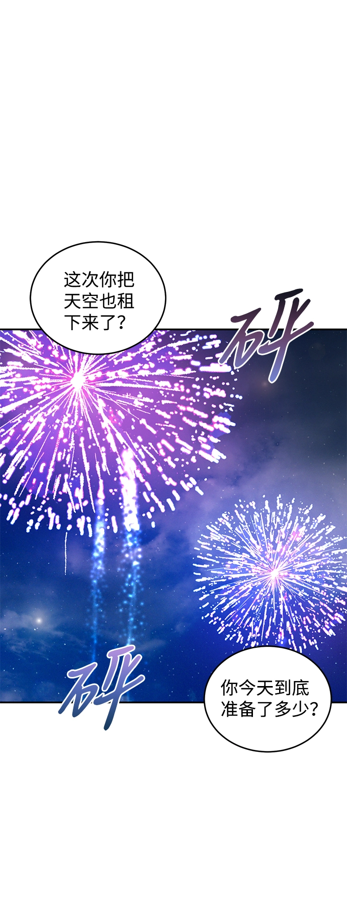 第79话 第61页