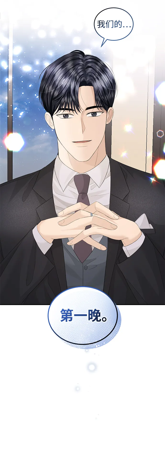第79话 第64页