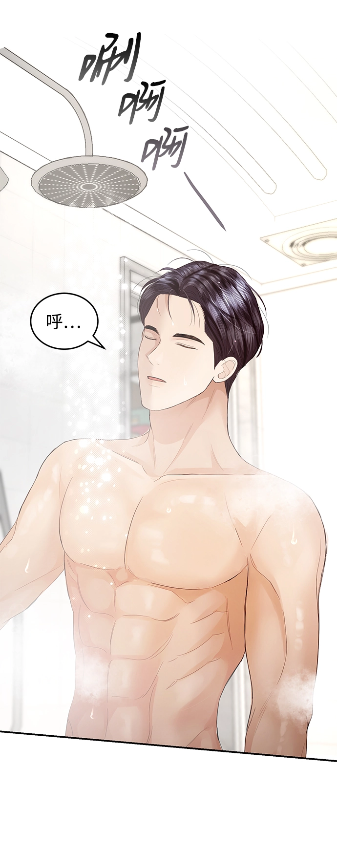 第79话 第66页