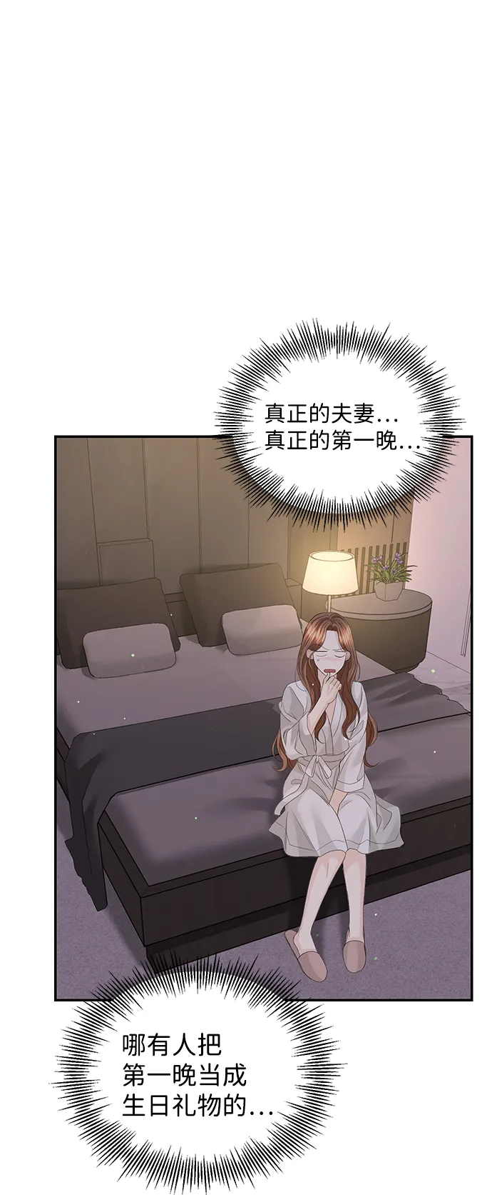 第79话 第67页