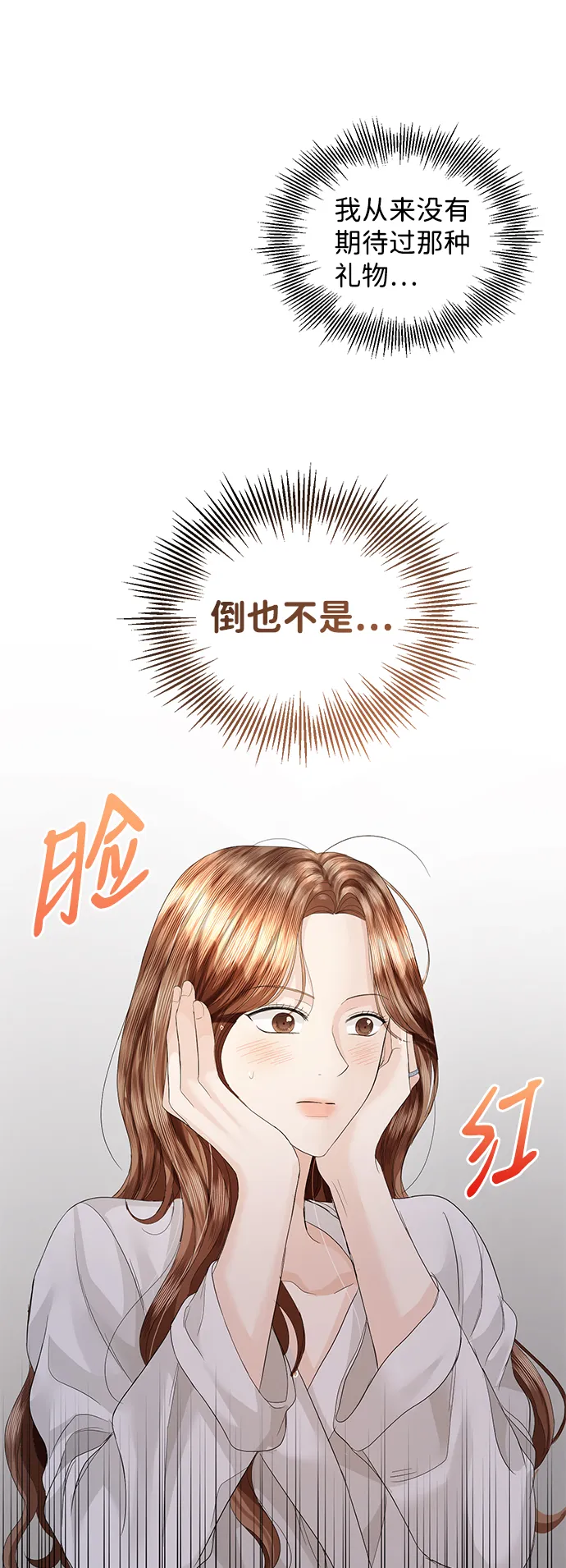 第79话 第68页