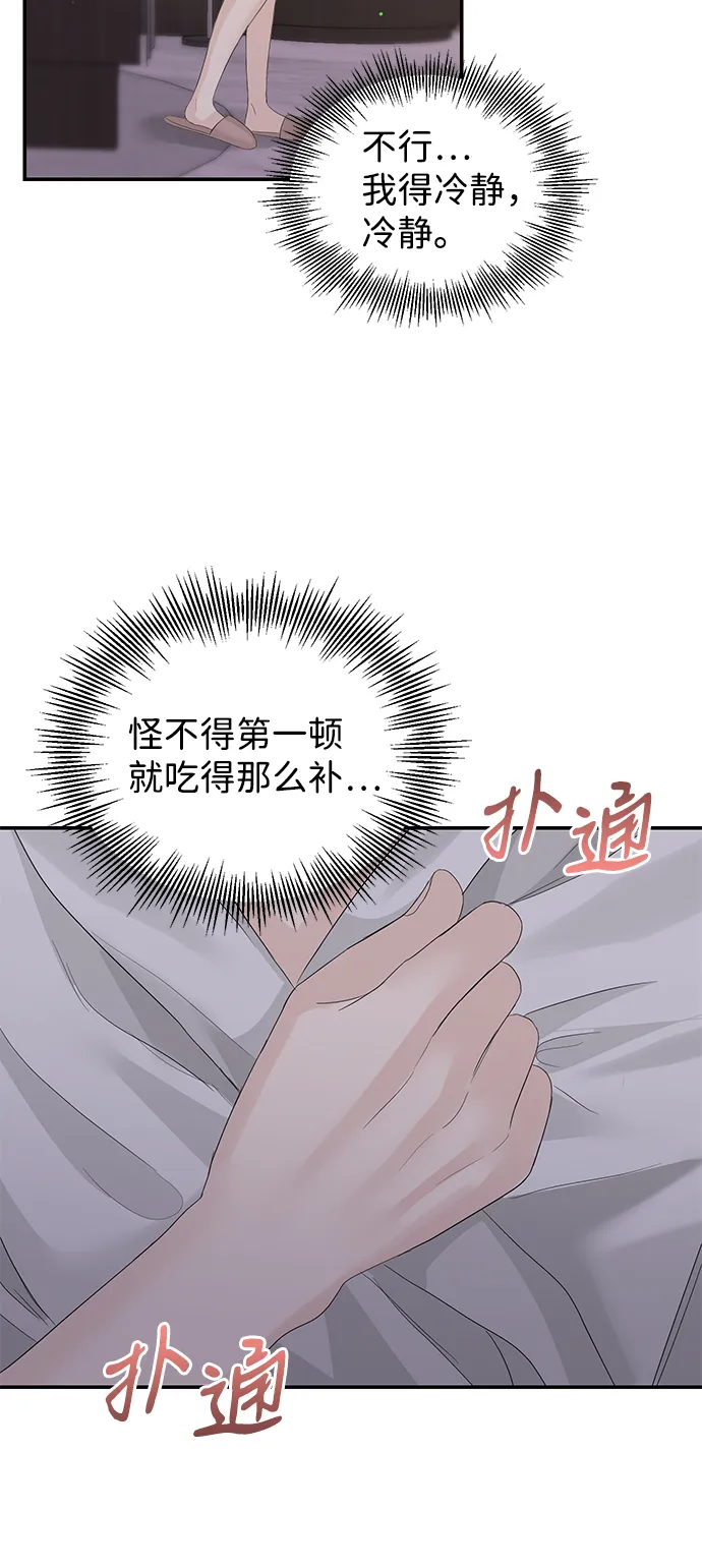 第79话 第70页