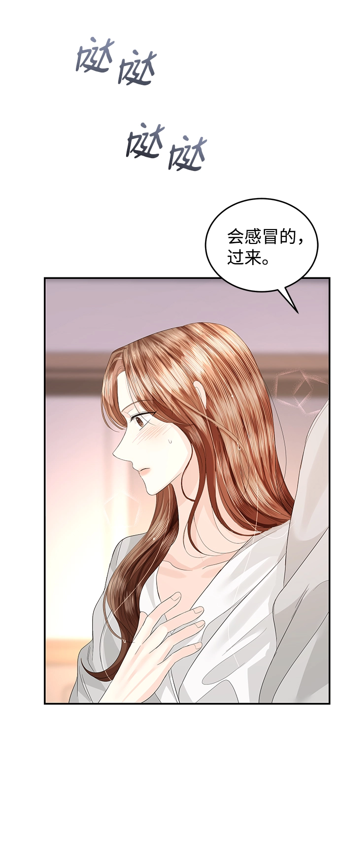 第79话 第73页
