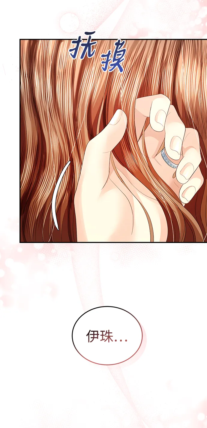 第79话 第84页