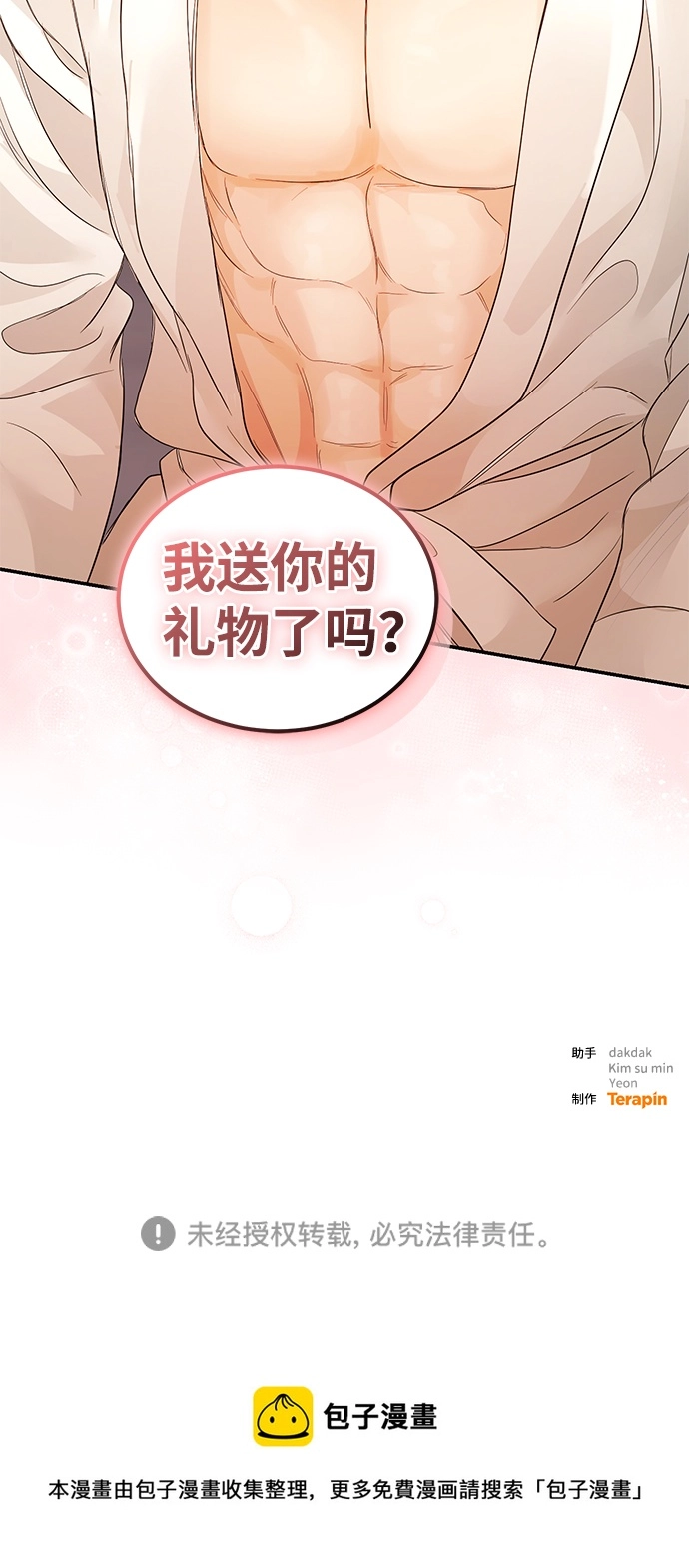 第79话 第87页