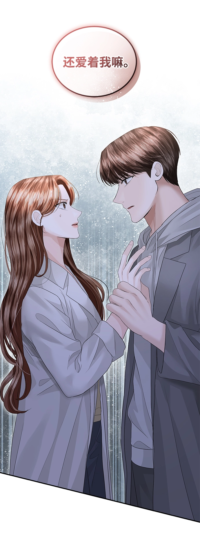 第78话 第3页