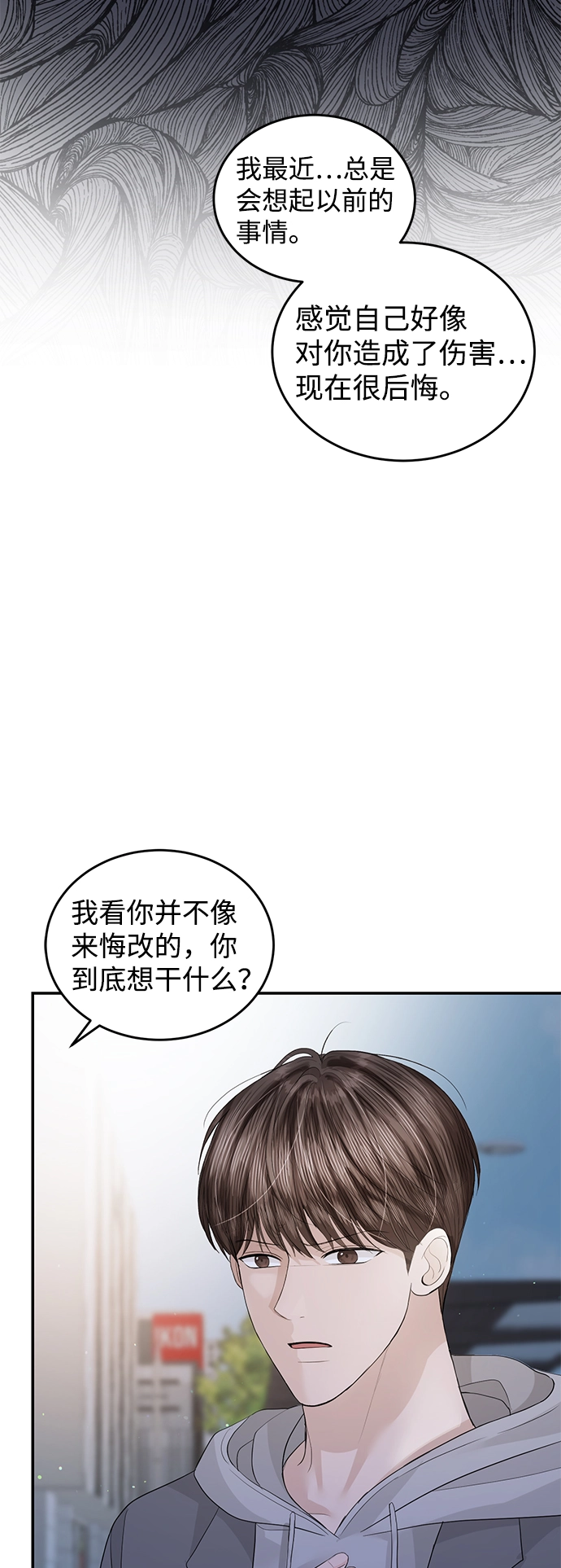 第78话 第5页