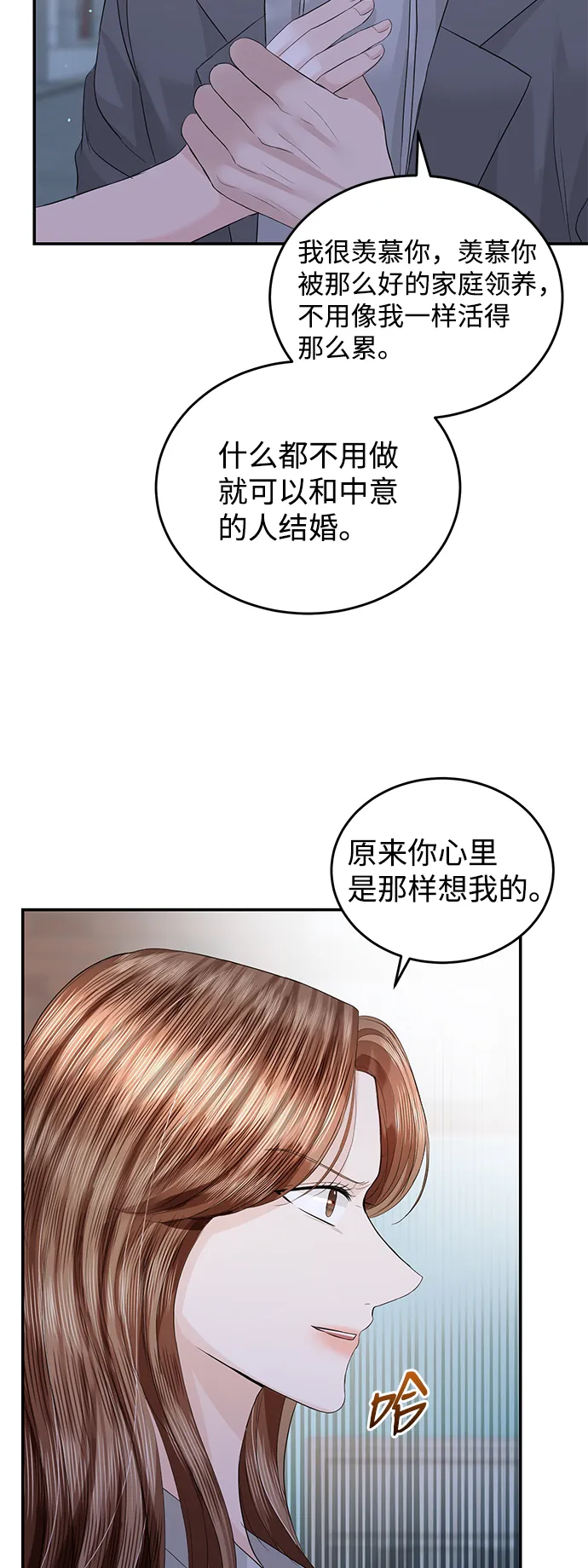 第78话 第6页