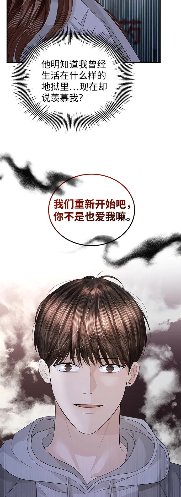 第78话 第7页