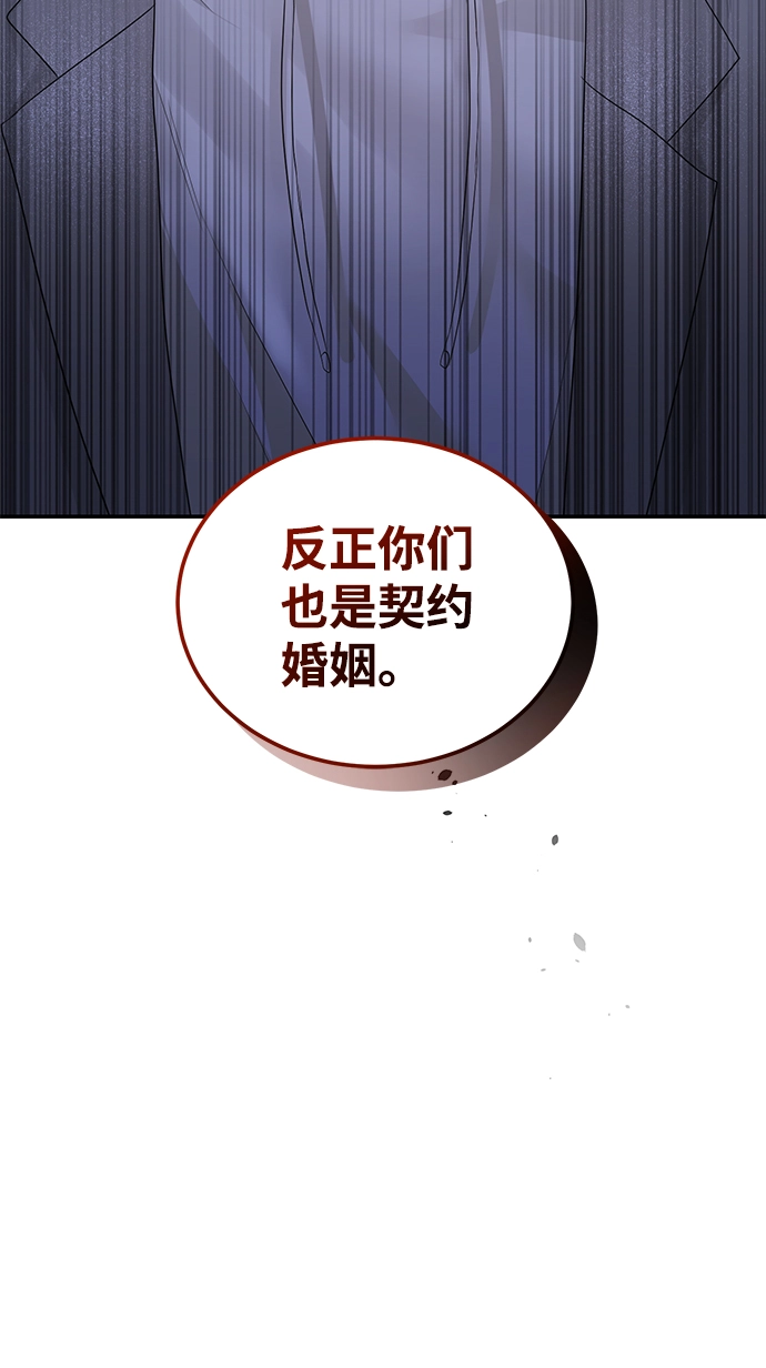 第78话 第8页