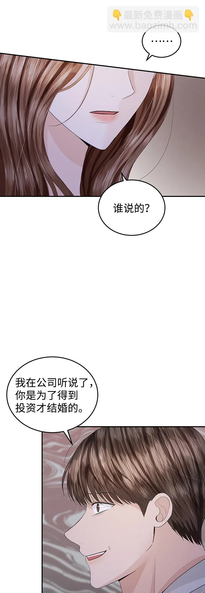 第78话 第9页