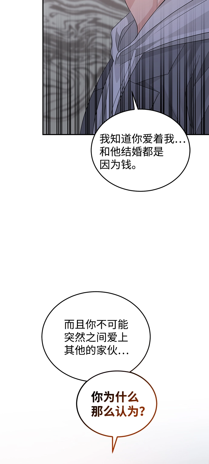 第78话 第10页
