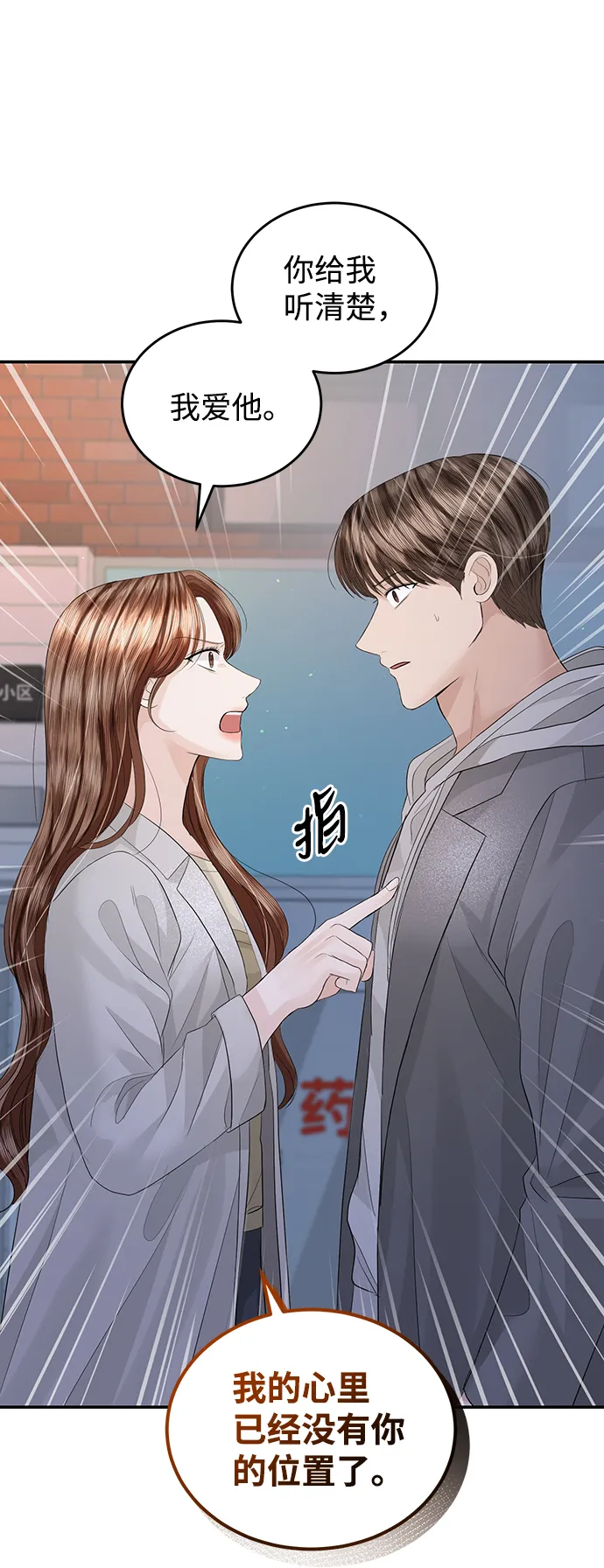 第78话 第13页