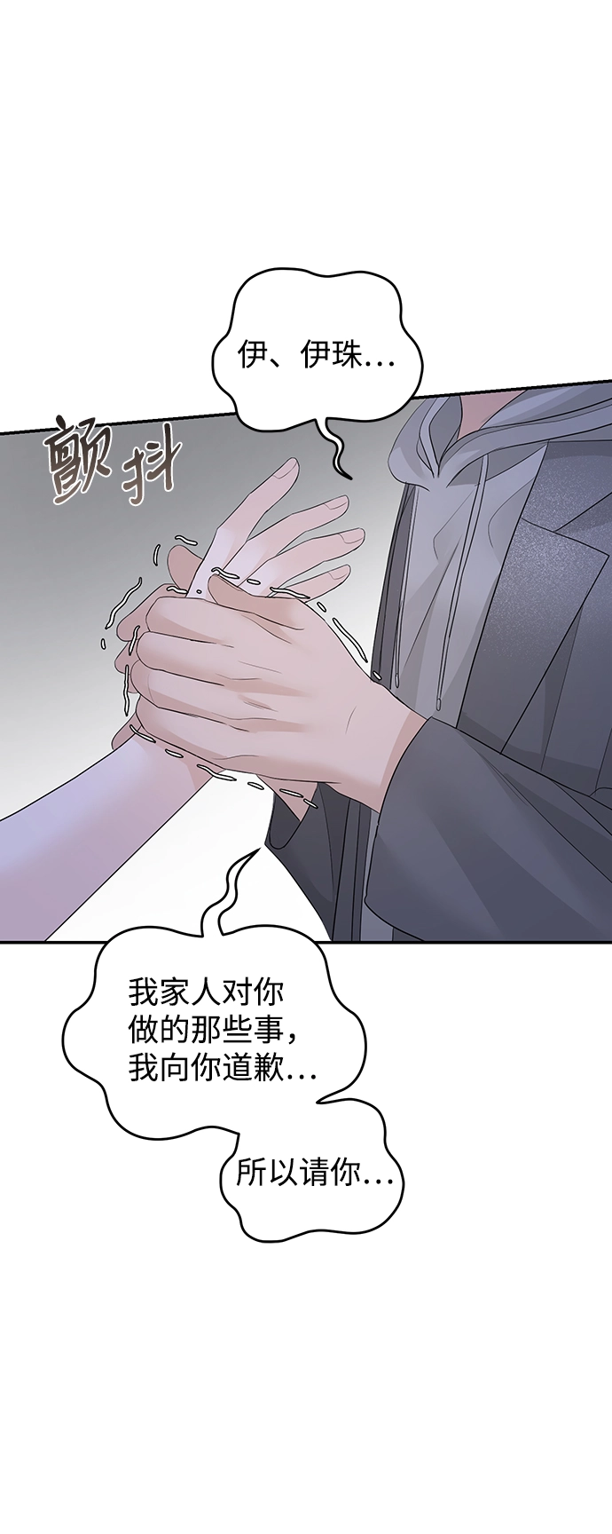 第78话 第14页