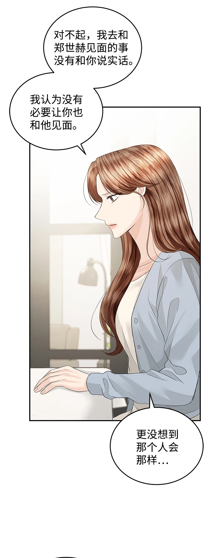 第78话 第33页