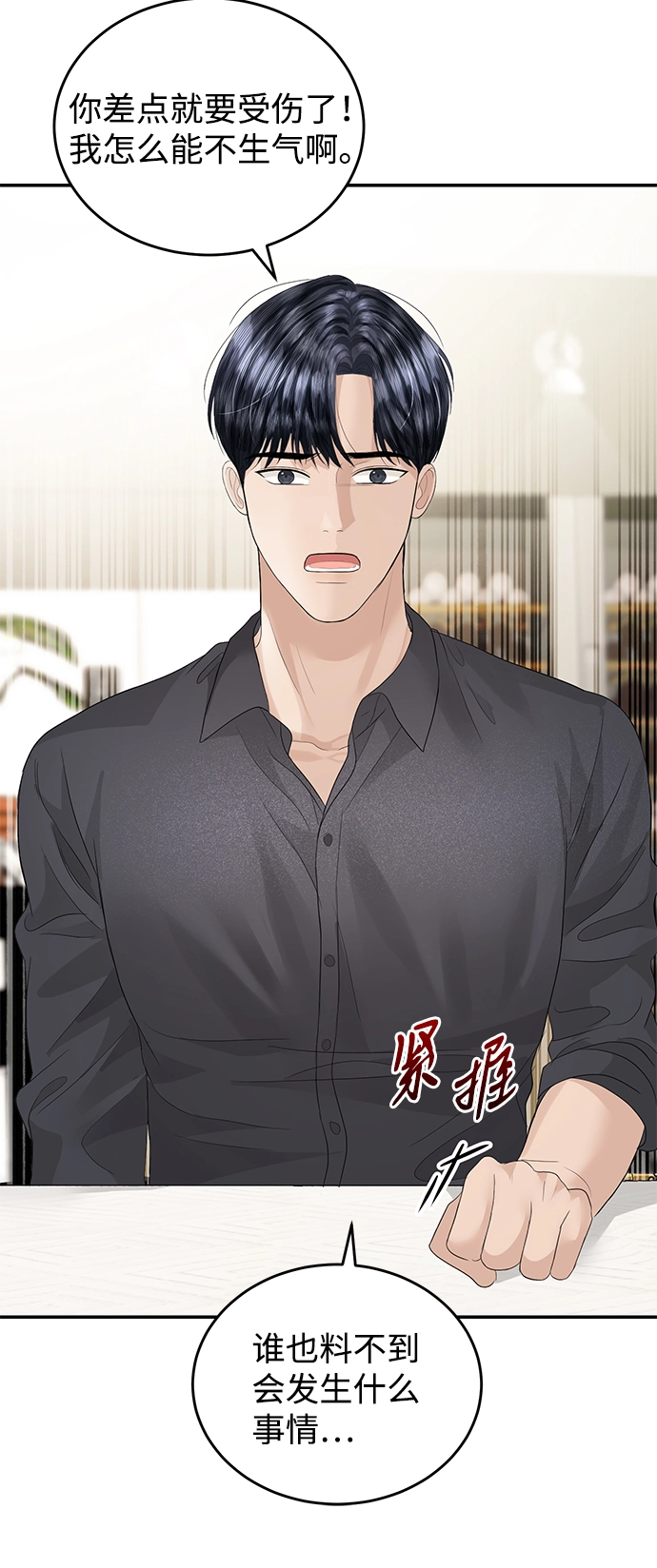 第78话 第34页