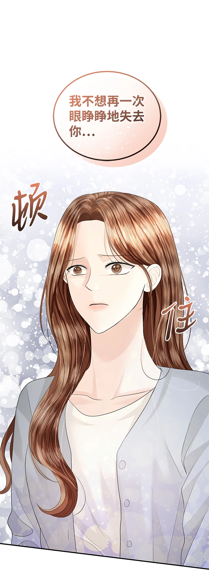 第78话 第37页