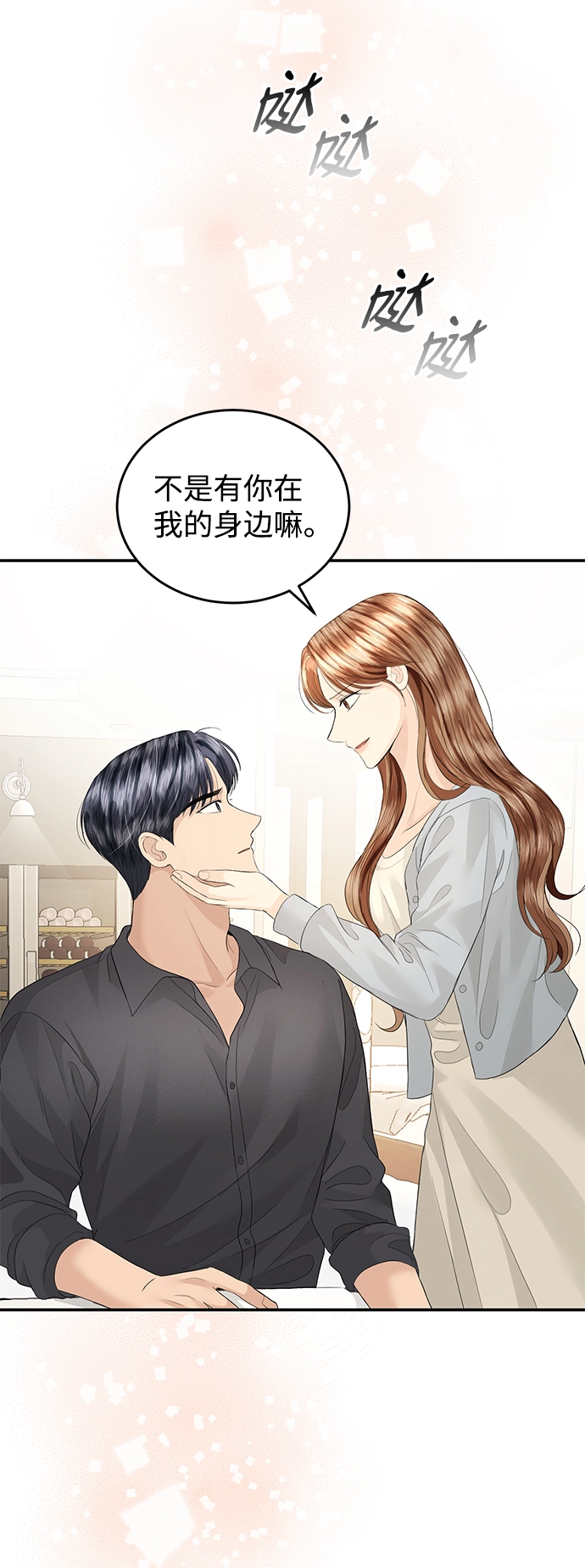 第78话 第39页