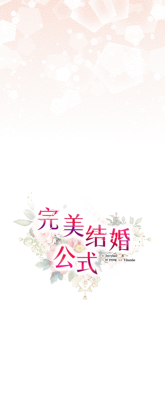 第78话 第47页