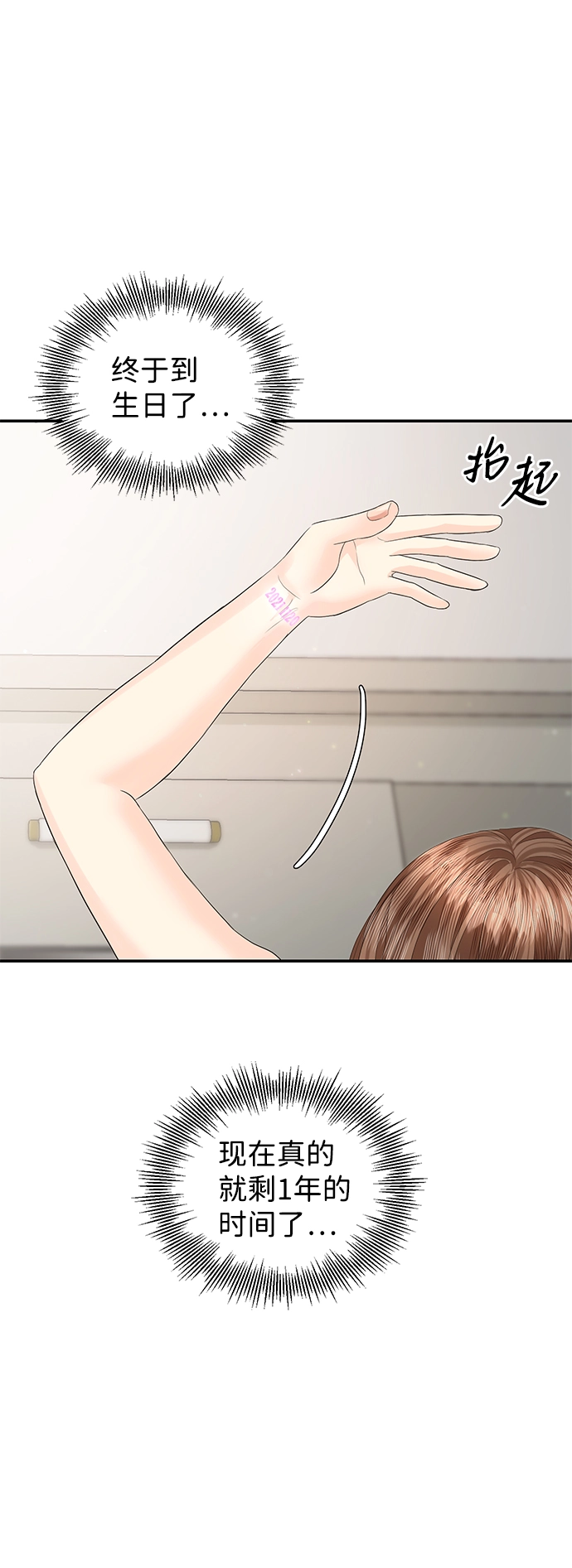 第78话 第49页