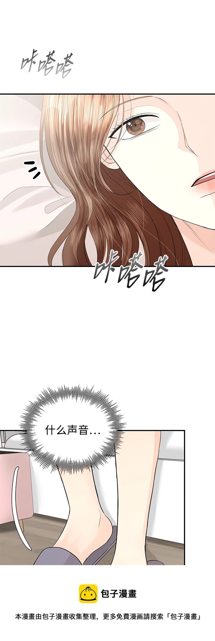 第78话 第50页