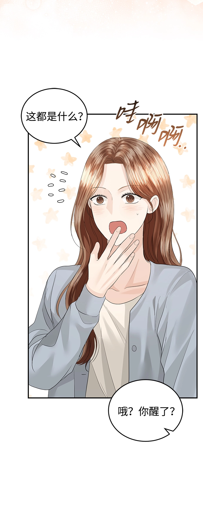 第78话 第53页