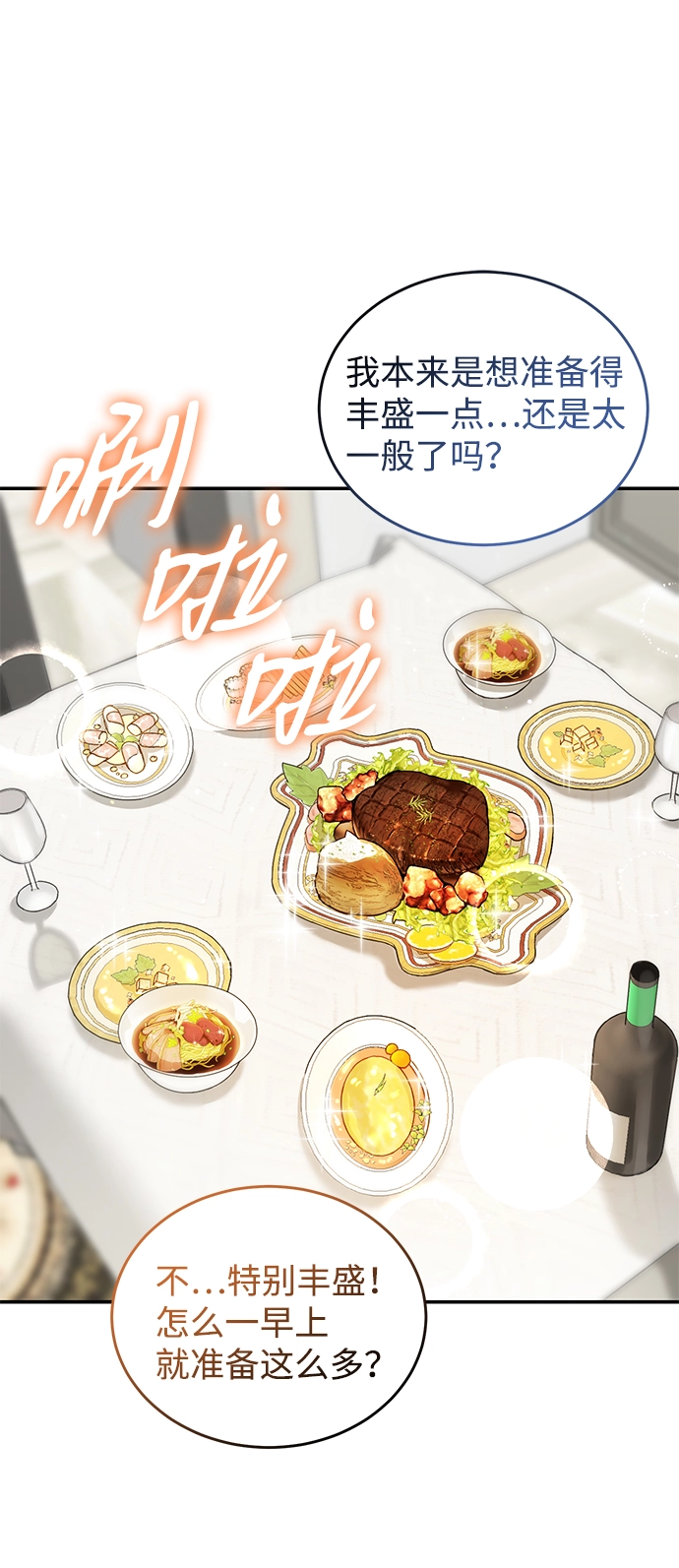 第78话 第56页