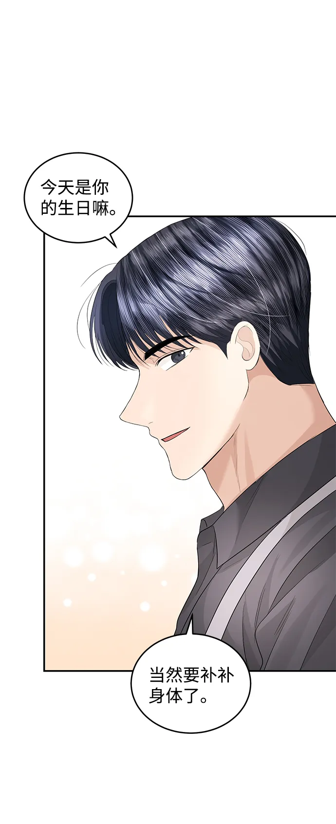 第78话 第57页
