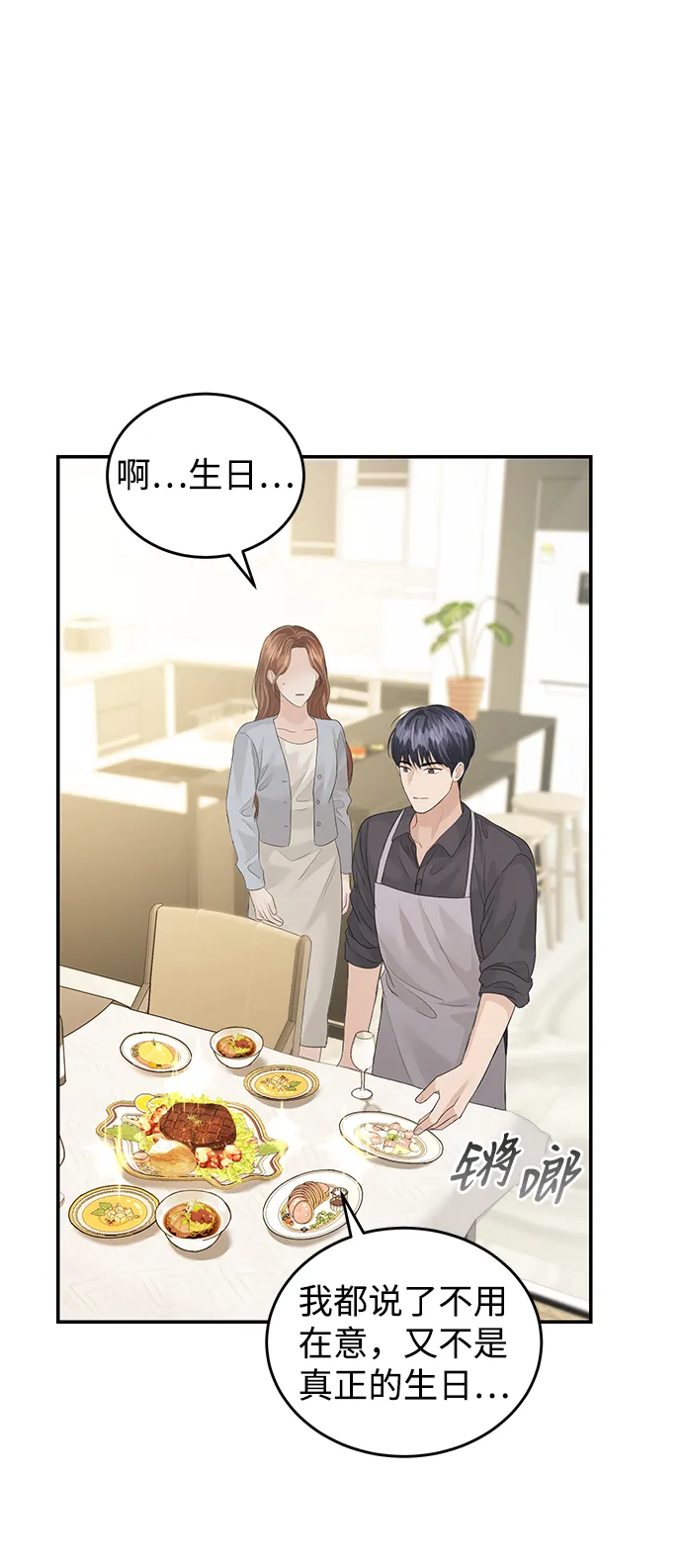 第78话 第58页