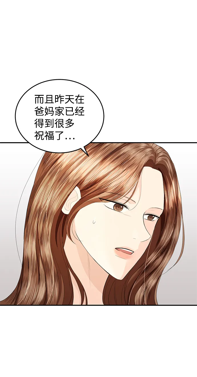 第78话 第59页