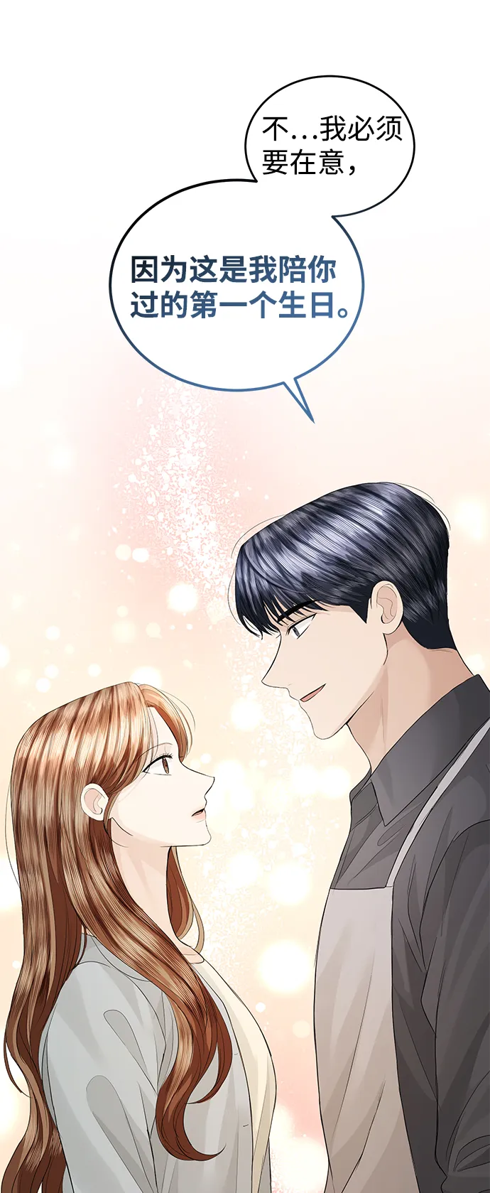 第78话 第60页