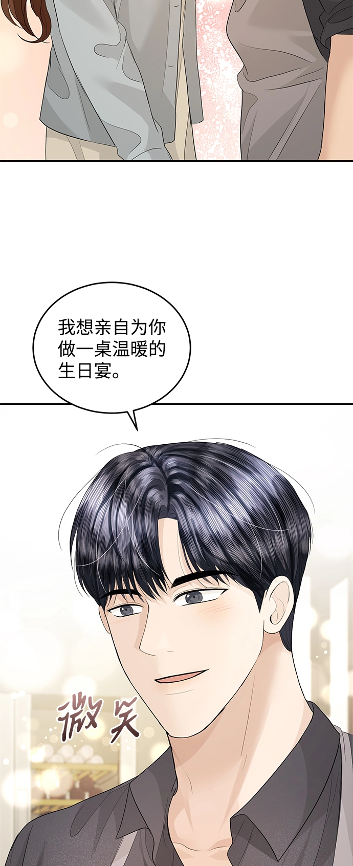 第78话 第61页