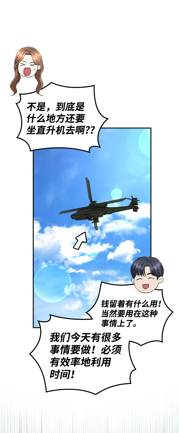 第78话 第68页