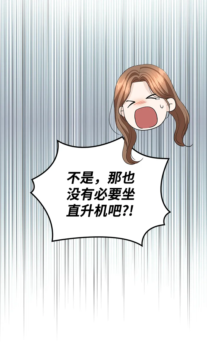 第78话 第69页