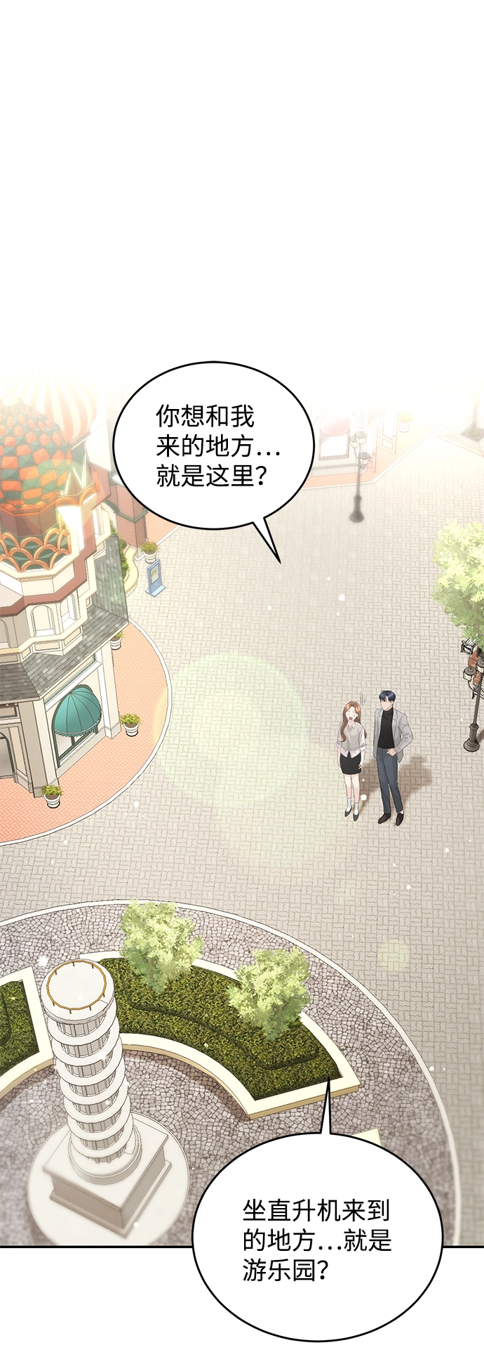 第78话 第70页