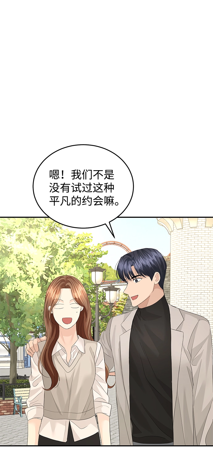 第78话 第71页