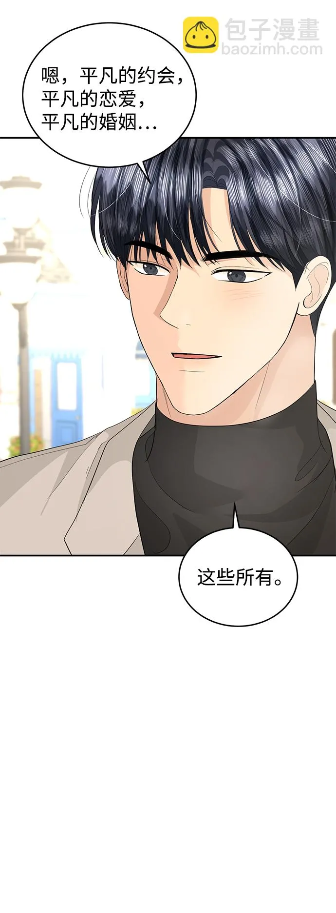 第78话 第73页