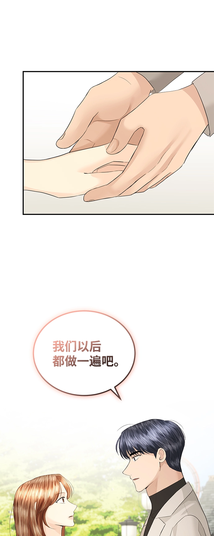 第78话 第74页