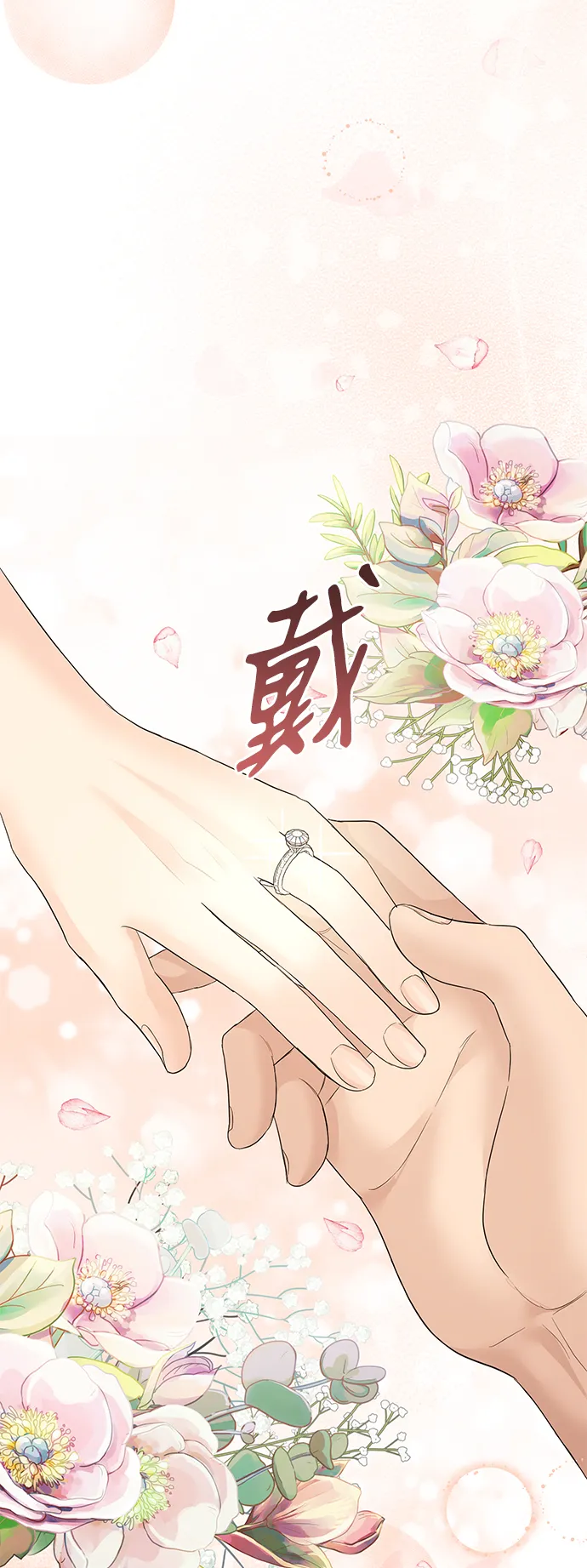 第78话 第79页