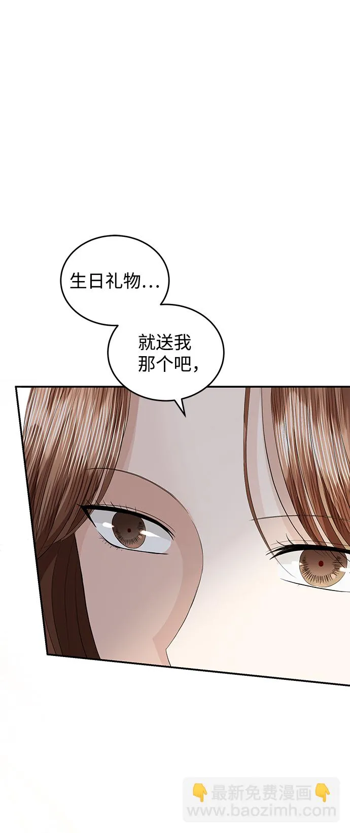 第77话 第2页