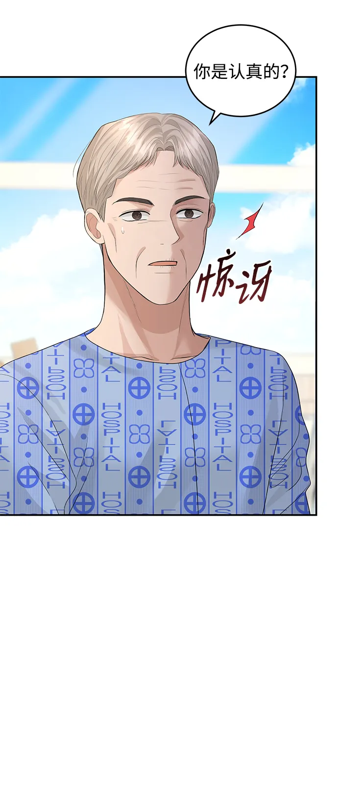 第77话 第5页