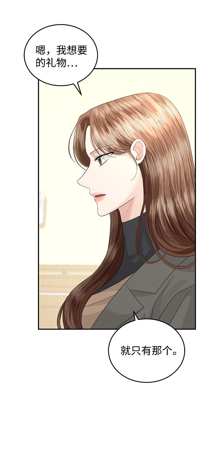 第77话 第6页