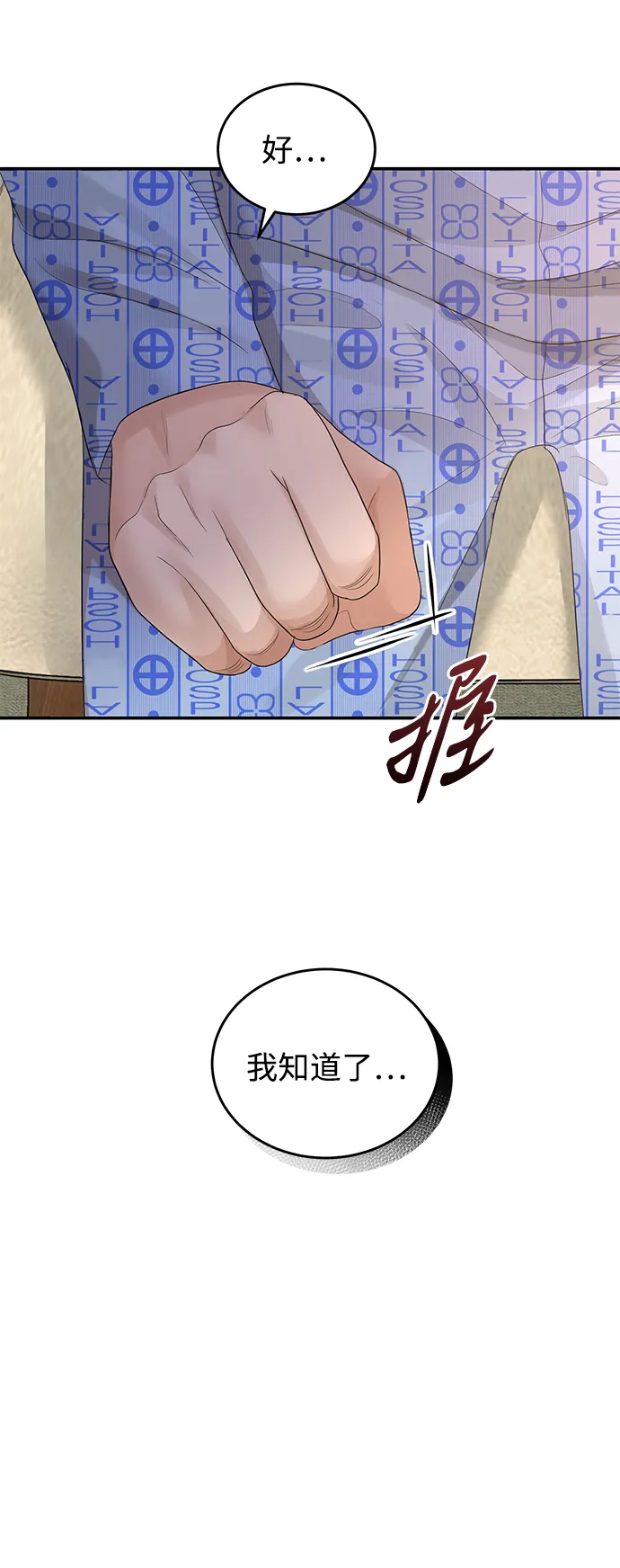 第77话 第7页