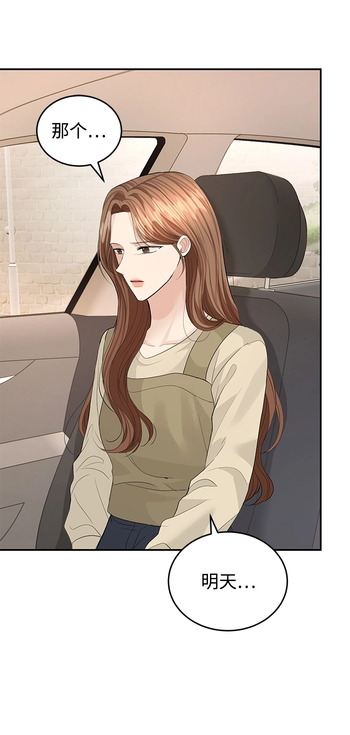 第77话 第10页