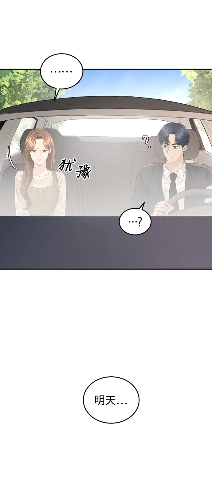 第77话 第12页
