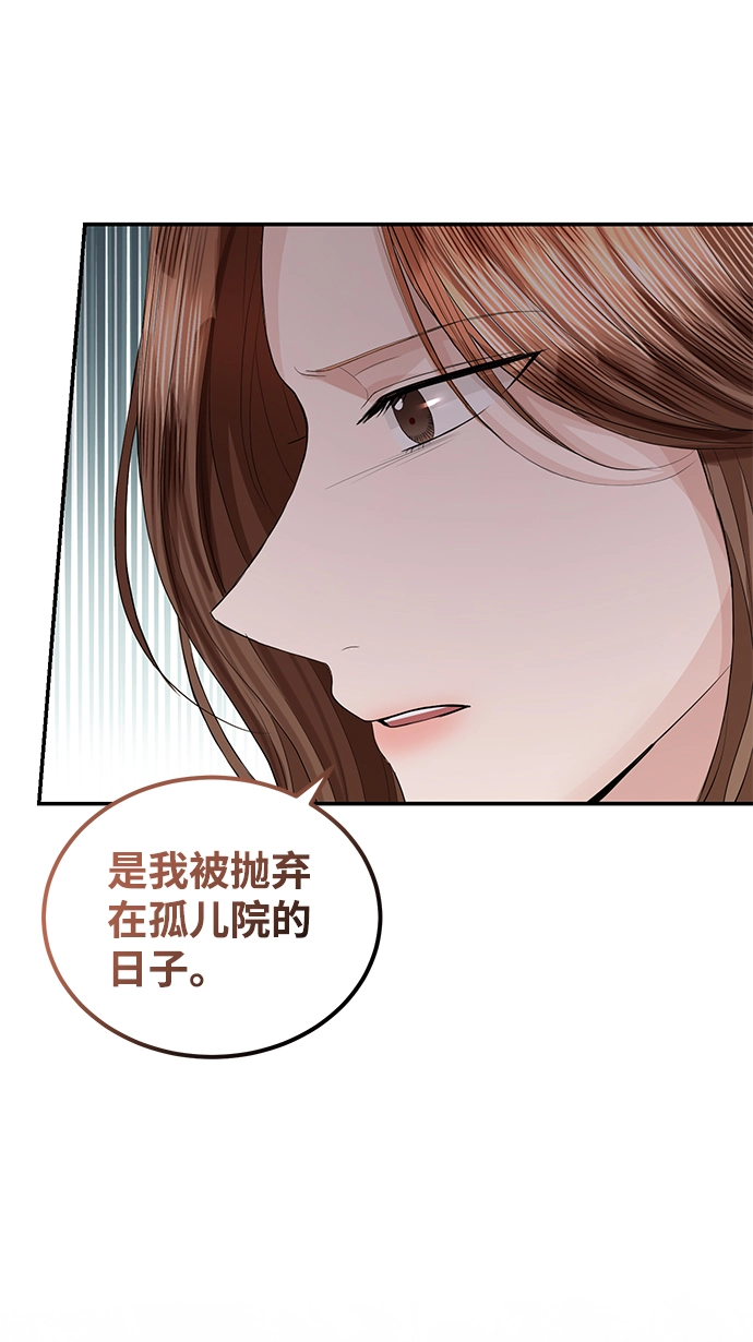 第77话 第13页