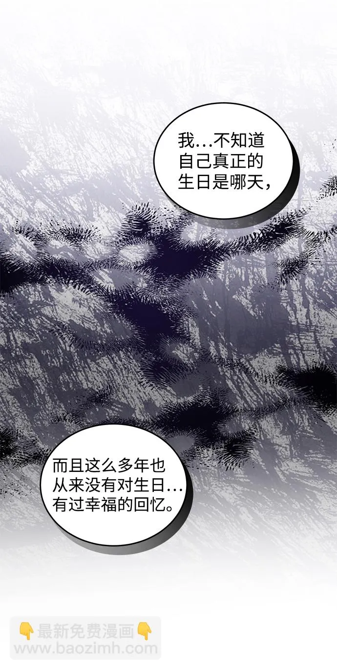 第77话 第14页