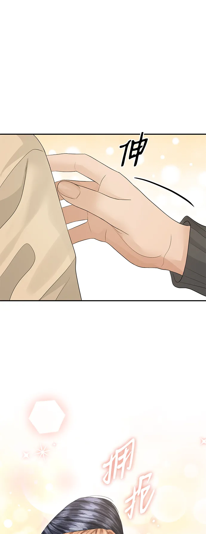 第77话 第16页