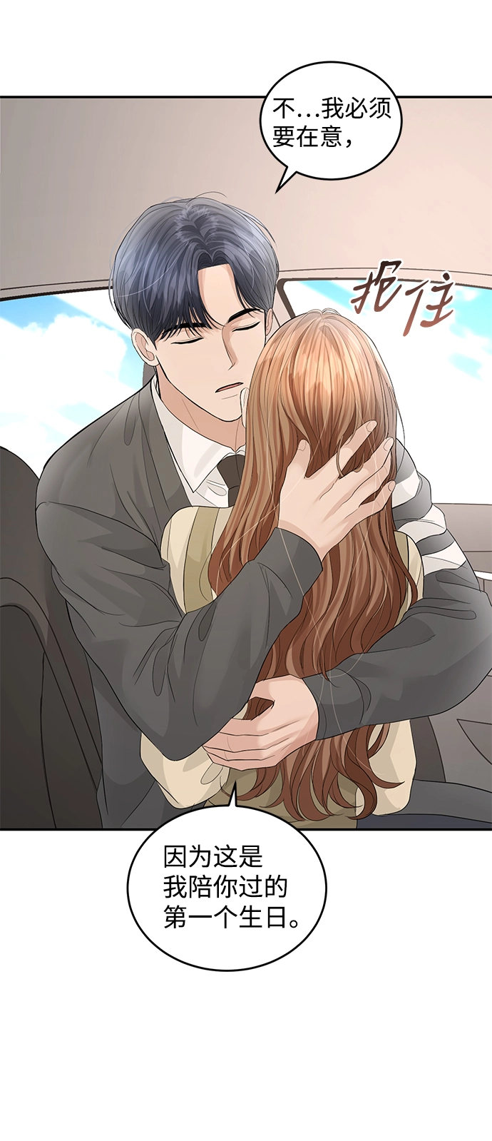 第77话 第18页