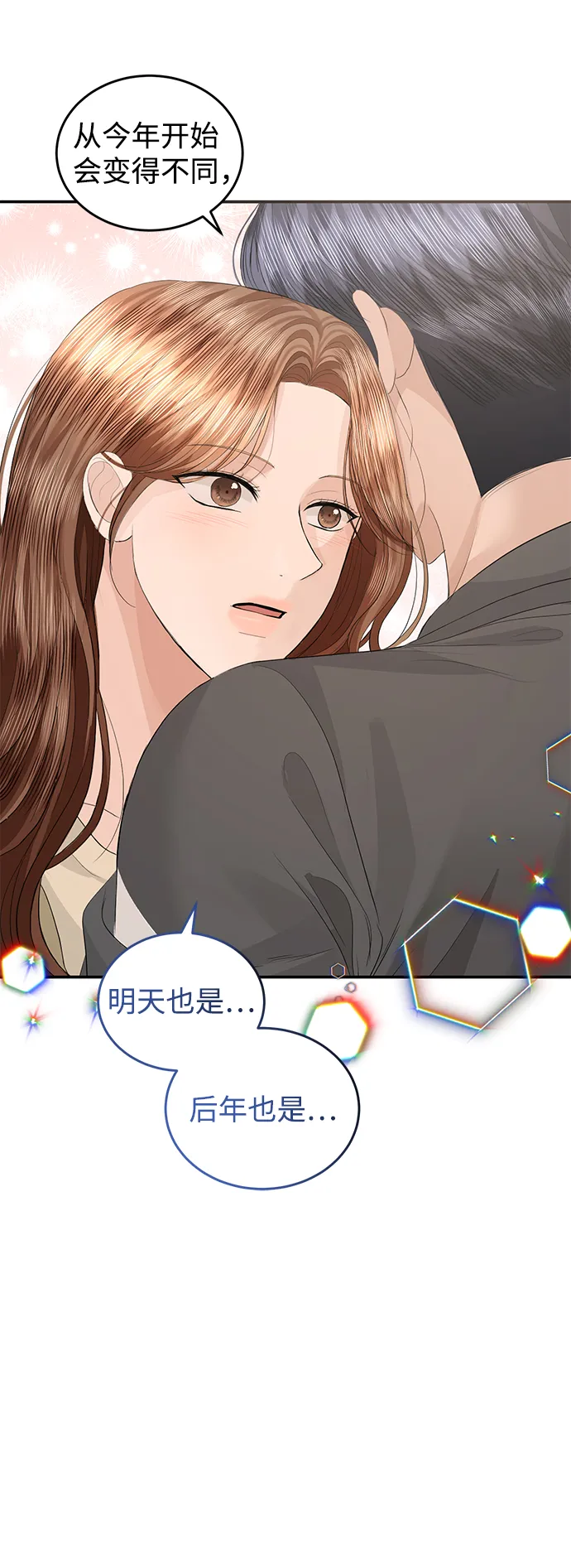 第77话 第19页